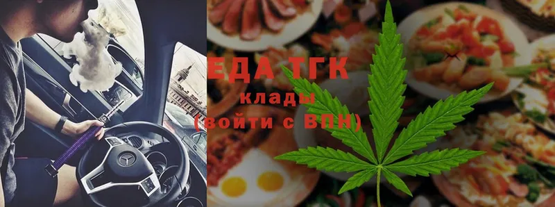 Еда ТГК конопля Махачкала