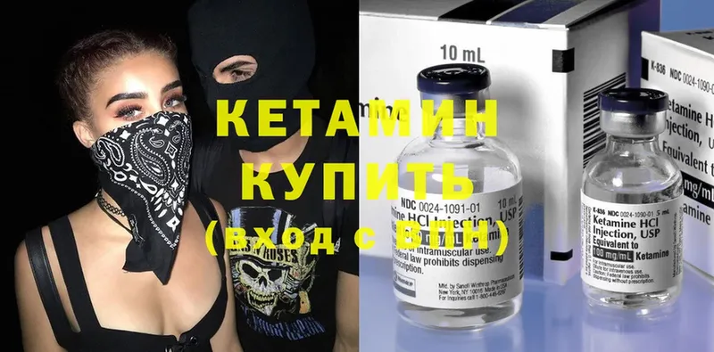 КЕТАМИН ketamine  Махачкала 